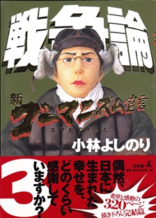 『戦争論３』