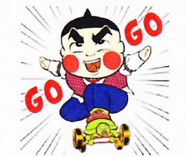 GO！GO！