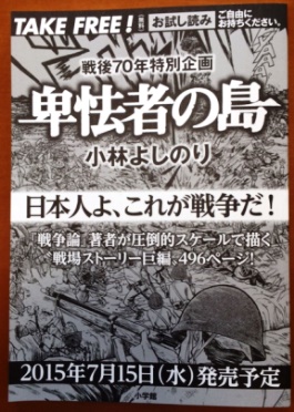 『卑怯者の島』試し読み冊子