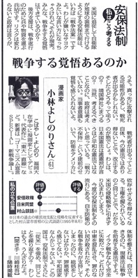 毎日新聞（6/18朝刊）