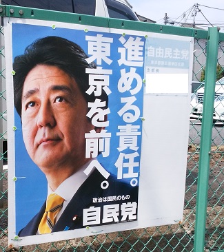 自民党の 安倍隠し が始まった ゴー宣ネット道場